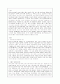 홀로코스트 2페이지