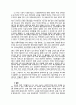 한국의 학교팽창 특성과 원인 2페이지