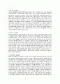학업성취격차의 결정요인 2페이지