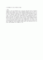 학업성취격차의 결정요인 3페이지