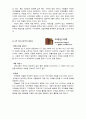 오래된미래 독후감 및 요약본 5페이지
