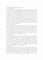우리나라 교육 선발 제의 특성 2페이지