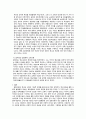갈등론적 교육이론 설명 비판 2페이지