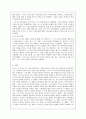해양 대국 포르투갈 -바스코 다 가마의 인도 항해를 중심으로- 5페이지