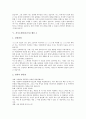 [자기소개서][자기소개서 예문][자기소개서 사례][자소서]면접관을 감동시키는 자기소개서(자소서) 사례(자기소개서(자소서) 예문 1 ~ 자기소개서(자소서) 예문 10)와 자기소개서(자소서)의 중요성 분석 6페이지