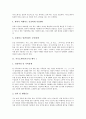 [자기소개서][자기소개서 샘플][자기소개서 사례][자소서]자기소개서(자소서) 작성방법과 읽는 이의 마음을 움직이는 자기소개서(자소서) 샘플 모음(자기소개서(자소서) 예시 1 ~ 자기소개서(자소서) 예시 8) 4페이지