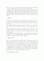 [자기소개서][자기소개서 샘플][자기소개서 사례][자소서]자기소개서(자소서) 작성방법과 읽는 이의 마음을 움직이는 자기소개서(자소서) 샘플 모음(자기소개서(자소서) 예시 1 ~ 자기소개서(자소서) 예시 8) 5페이지