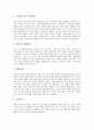 [자기소개서][자기소개서 샘플][자기소개서 사례][자소서]자기소개서(자소서) 작성방법과 읽는 이의 마음을 움직이는 자기소개서(자소서) 샘플 모음(자기소개서(자소서) 예시 1 ~ 자기소개서(자소서) 예시 8) 6페이지