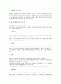 [자기소개서][자기소개서 샘플][자기소개서 사례][자소서]자기소개서(자소서) 작성방법과 읽는 이의 마음을 움직이는 자기소개서(자소서) 샘플 모음(자기소개서(자소서) 예시 1 ~ 자기소개서(자소서) 예시 8) 7페이지