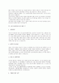 [자기소개서][자기소개서 샘플][자기소개서 사례][자소서]자기소개서(자소서) 작성방법과 읽는 이의 마음을 움직이는 자기소개서(자소서) 샘플 모음(자기소개서(자소서) 예시 1 ~ 자기소개서(자소서) 예시 8) 10페이지