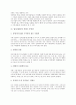 [자기소개서][입사지원서][이력서]입사지원서의 구성, 입사지원서의 작성시 주의점, 입사지원서의 작성방법과 이력서 예문 및 자기소개서(자소서) 예문 1, 자기소개서(자소서) 예문 2, 자기소개서 예문 32 3페이지