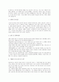 [자기소개서][입사지원서][이력서]입사지원서의 구성, 입사지원서의 작성시 주의점, 입사지원서의 작성방법과 이력서 예문 및 자기소개서(자소서) 예문 1, 자기소개서(자소서) 예문 2, 자기소개서 예문 32 8페이지