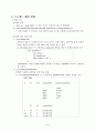 리눅스 페도라9 DNS & WebServer 구축 보고서 4페이지