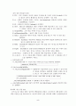 리눅스 페도라9 DNS & WebServer 구축 보고서 5페이지