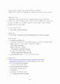 리눅스 페도라9 DNS & WebServer 구축 보고서 6페이지