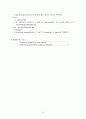 리눅스 페도라9 DNS & WebServer 구축 보고서 7페이지