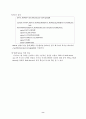 리눅스 페도라9 DNS & WebServer 구축 보고서 8페이지