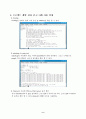 리눅스 페도라9 DNS & WebServer 구축 보고서 9페이지