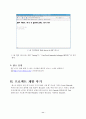 리눅스 페도라9 DNS & WebServer 구축 보고서 11페이지