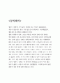 프로이트 꿈해석 과제물  9페이지