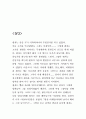 프로이트 꿈해석 과제물  10페이지