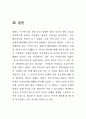 프로이트 꿈해석 과제물  13페이지