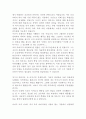 조승희 정신분석 부경대학교 심리학 과제물 4페이지