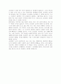 조승희 정신분석 부경대학교 심리학 과제물 7페이지