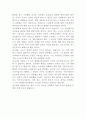 조승희 정신분석 부경대학교 심리학 과제물 9페이지