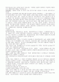 물처리&물처리 공정에 관한 모든 것^-^ 4페이지
