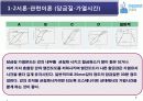 SM45C860℃담금질 후 200℃뜨임 6페이지