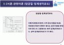 SM45C860℃담금질 후 200℃뜨임 8페이지