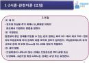 SM45C860℃담금질 후 200℃뜨임 11페이지