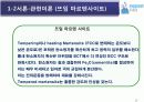 SM45C860℃담금질 후 200℃뜨임 17페이지