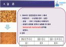 SM45C860℃담금질 후 200℃뜨임 38페이지