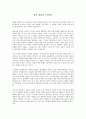 좋은 영화란 무엇인가 1페이지