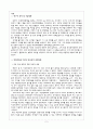 박정희정권의 경제개발정책. 2페이지
