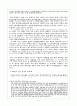 박정희정권의 경제개발정책. 3페이지