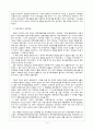 박정희정권의 경제개발정책. 4페이지