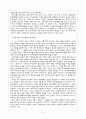 박정희정권의 경제개발정책. 5페이지