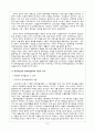 박정희정권의 경제개발정책. 6페이지