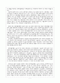 박정희정권의 경제개발정책. 7페이지