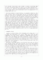 박정희정권의 경제개발정책. 9페이지