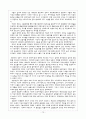 박정희정권의 경제개발정책. 10페이지