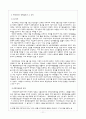 박정희정권의 경제개발정책. 11페이지