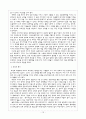 박정희정권의 경제개발정책. 14페이지