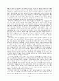 박정희정권의 경제개발정책. 15페이지