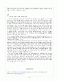 박정희정권의 경제개발정책. 16페이지
