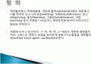 계면활성제 2페이지