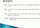 계면활성제 3페이지